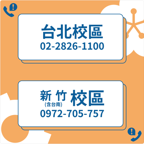 緊急連絡電話