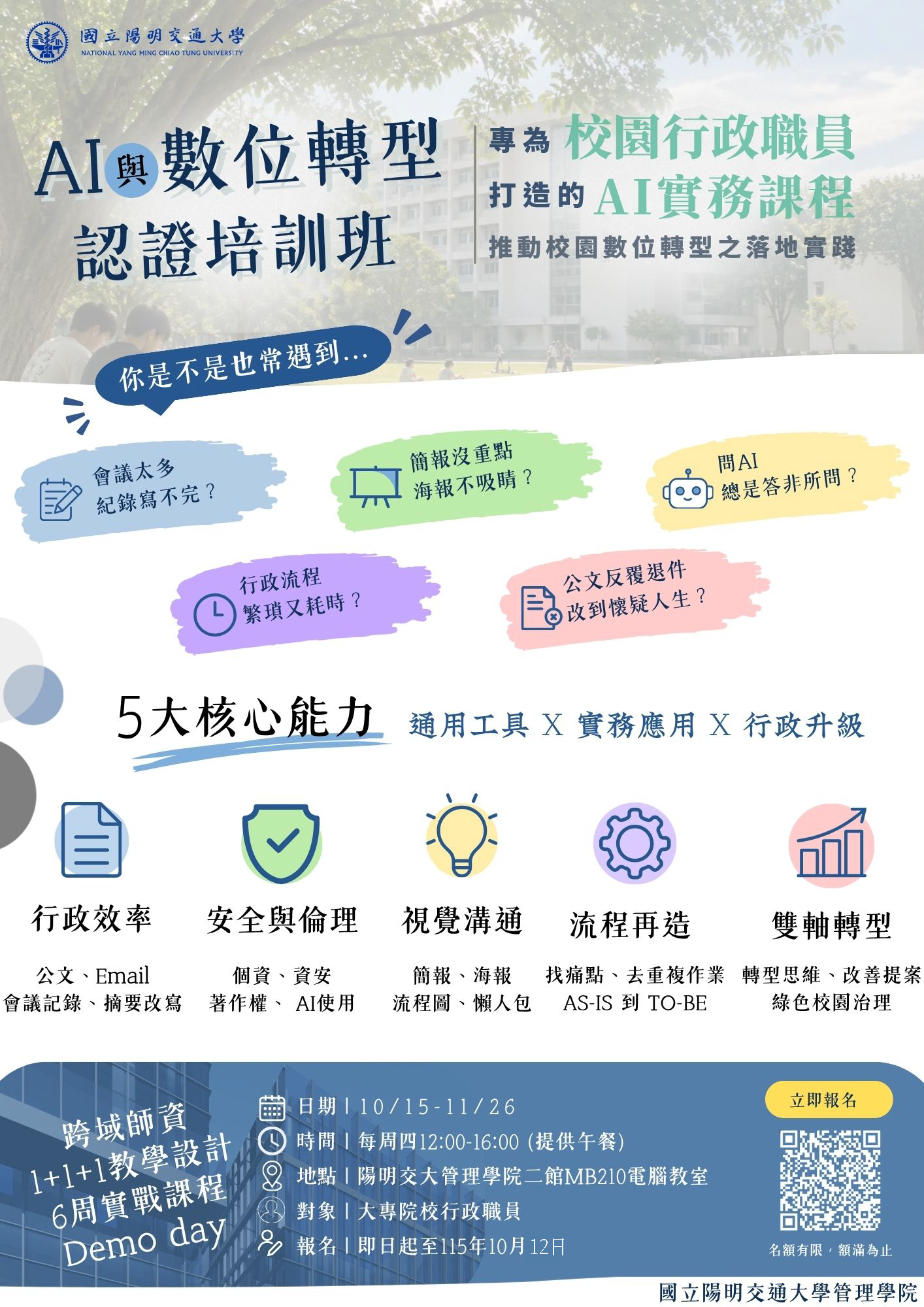 活動海報
